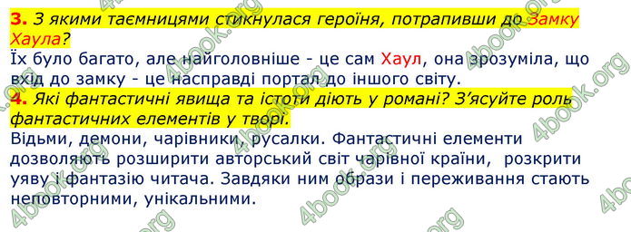 Відповіді Світова література 7 клас Волощук