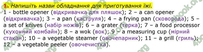 Решебник Зошит Англійська мова 7 клас Ходаковська. ГДЗ