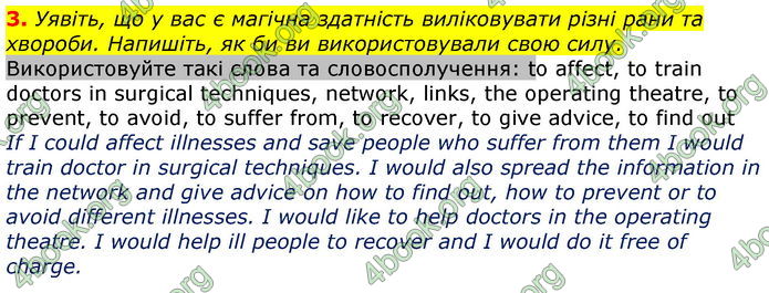 Решебник Зошит Англійська мова 7 клас Ходаковська. ГДЗ