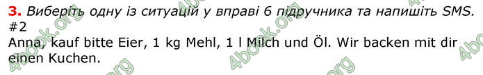 Відповіді Робочий зошит Німецька мова 7 клас Сотникова