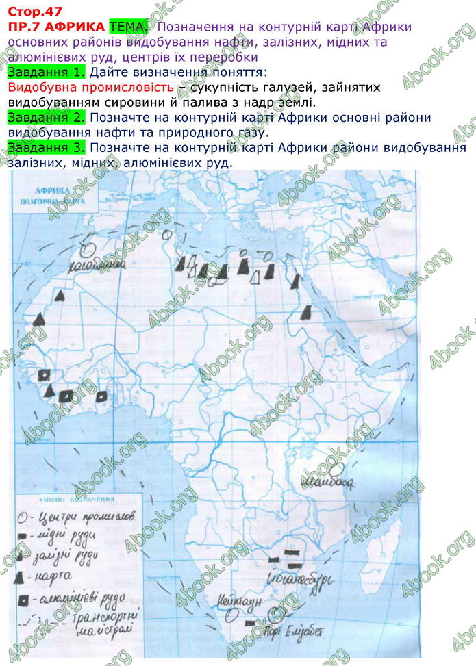 ГДЗ Зошит Практікум Географія 10 клас Пугач