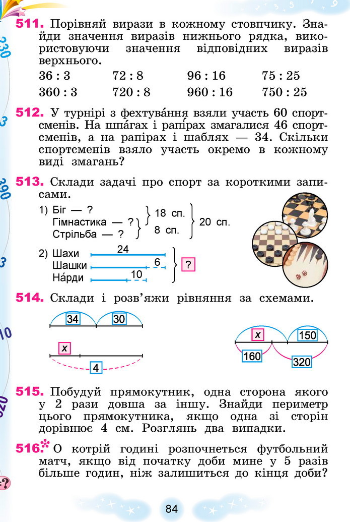 Математика 3 клас Лишенко (2 частина)