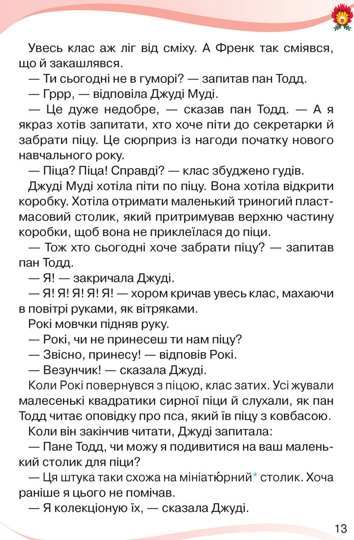 Українська мова та читання 3 клас Савченко 2020 (2 частина)