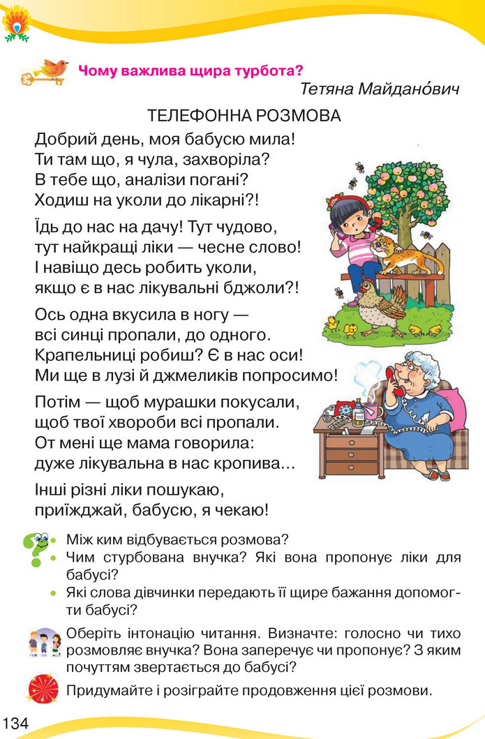 Українська мова та читання 3 клас Савченко 2020 (2 частина)