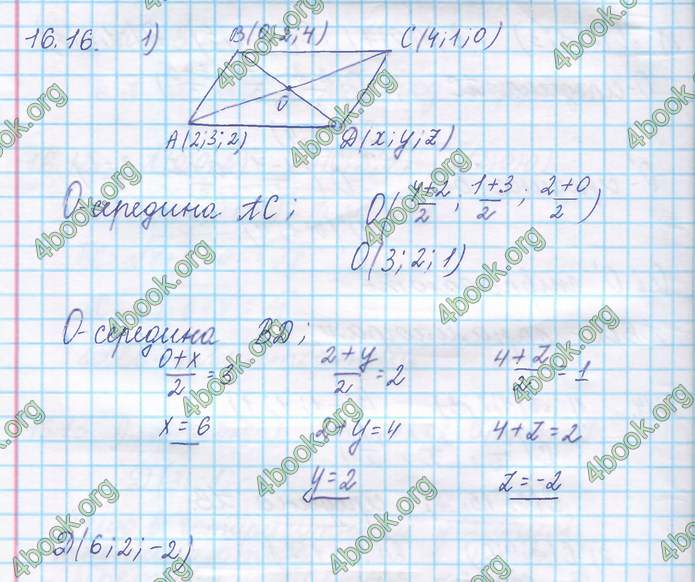 Решебник Математика 10 клас Нелін 2018. ГДЗ