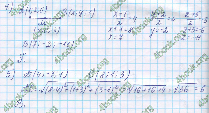 Решебник Математика 10 клас Нелін 2018. ГДЗ