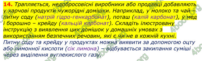 Відповіді Хімія 9 клас Лашевська 2017