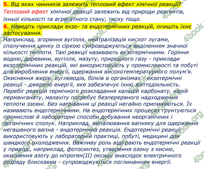Відповіді Хімія 9 клас Лашевська 2017