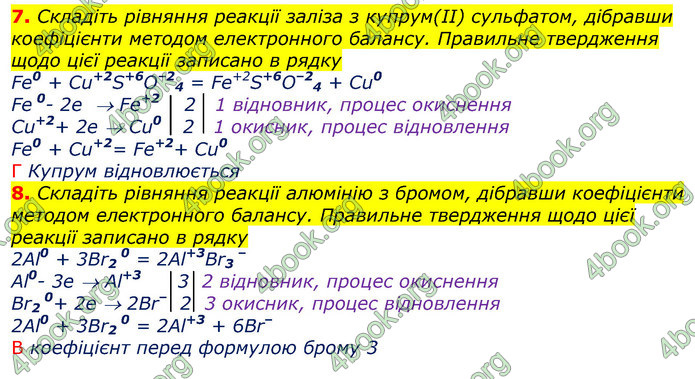 Відповіді Хімія 9 клас Лашевська 2017