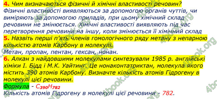 Відповіді Хімія 9 клас Лашевська 2017