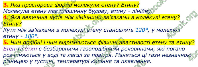 Відповіді Хімія 9 клас Лашевська 2017