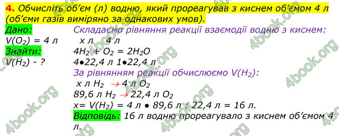 Відповіді Хімія 9 клас Лашевська 2017