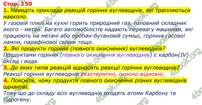 Відповіді Хімія 9 клас Лашевська 2017