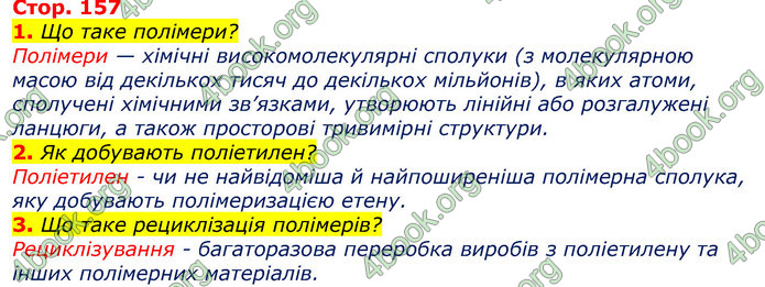 Відповіді Хімія 9 клас Лашевська 2017
