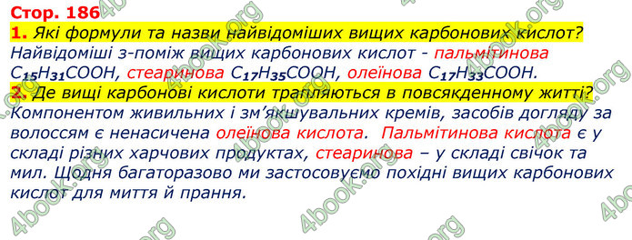 Відповіді Хімія 9 клас Лашевська 2017