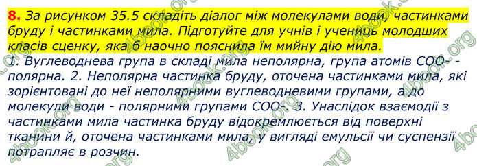 Відповіді Хімія 9 клас Лашевська 2017