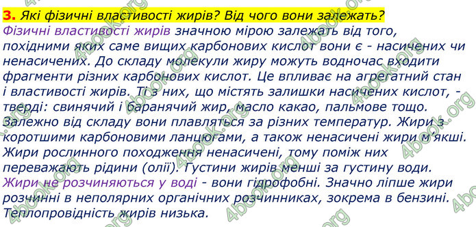 Відповіді Хімія 9 клас Лашевська 2017