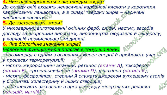 Відповіді Хімія 9 клас Лашевська 2017