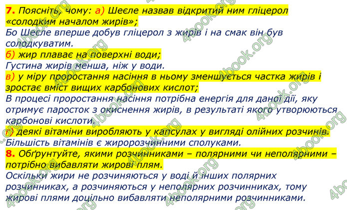 Відповіді Хімія 9 клас Лашевська 2017