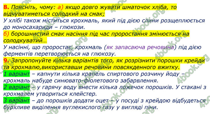 Відповіді Хімія 9 клас Лашевська 2017