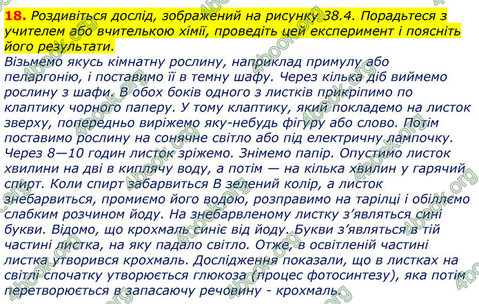 Відповіді Хімія 9 клас Лашевська 2017