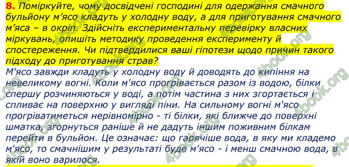 Відповіді Хімія 9 клас Лашевська 2017