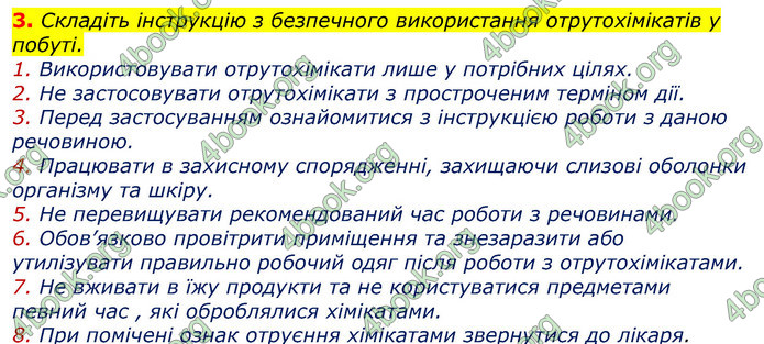 Відповіді Хімія 9 клас Лашевська 2017