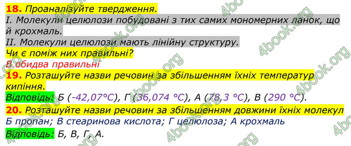 Відповіді Хімія 9 клас Лашевська 2017