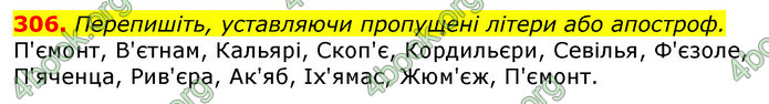 Відповіді Українська мова 10 клас Глазова 2018