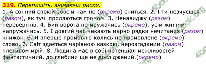 Відповіді Українська мова 10 клас Глазова 2018