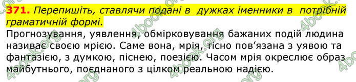 Відповіді Українська мова 10 клас Глазова 2018