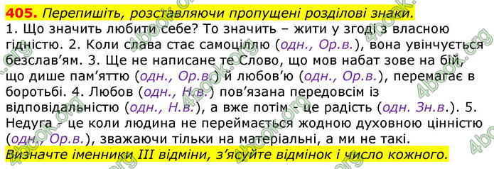 Відповіді Українська мова 10 клас Глазова 2018