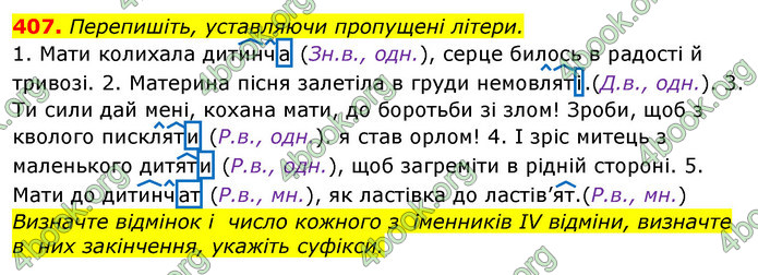 Відповіді Українська мова 10 клас Глазова 2018