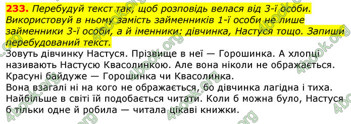 ГДЗ Українська мова 4 клас Коваленко