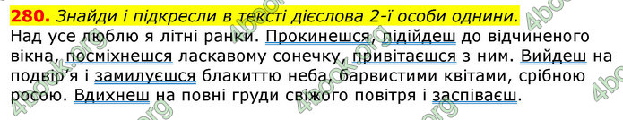 ГДЗ Українська мова 4 клас Коваленко