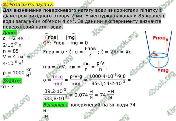 Решебник Зошит Фізика 10 клас Божинова 2018. ГДЗ