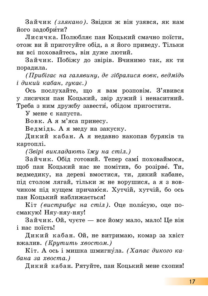 Українська мова та читання 3 клас Ємець (2 частина)