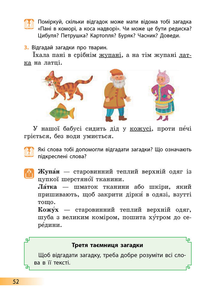 Українська мова та читання 3 клас Ємець (2 частина)