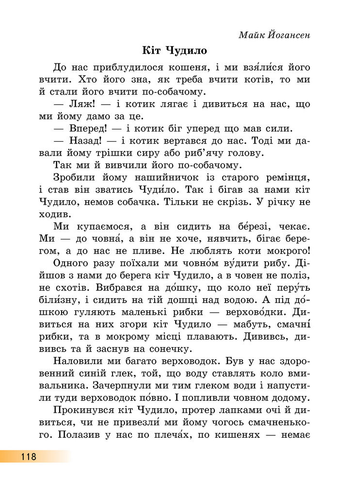 Українська мова та читання 3 клас Ємець (2 частина)