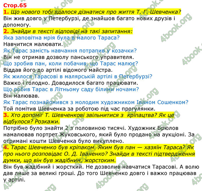 ГДЗ Українська мова та читання 3 клас Ємець