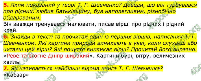 ГДЗ Українська мова та читання 3 клас Ємець