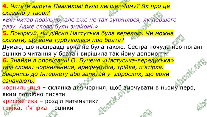 ГДЗ Українська мова та читання 3 клас Ємець