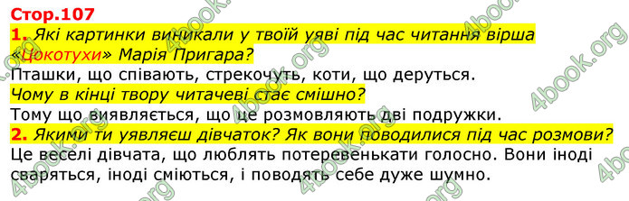 ГДЗ Українська мова та читання 3 клас Ємець