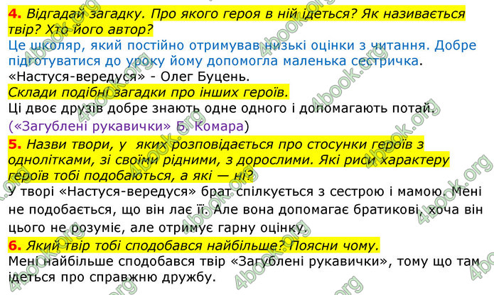 ГДЗ Українська мова та читання 3 клас Ємець