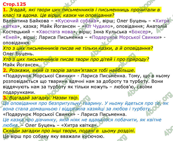 ГДЗ Українська мова та читання 3 клас Ємець