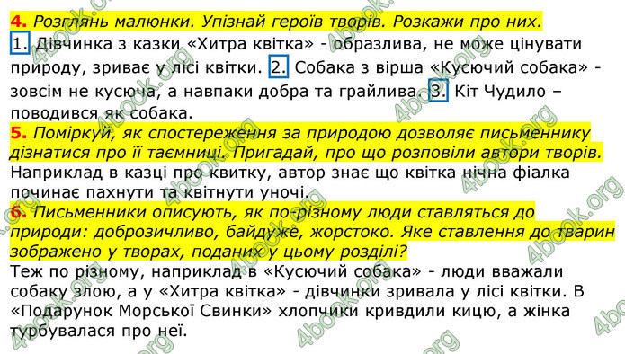 ГДЗ Українська мова та читання 3 клас Ємець