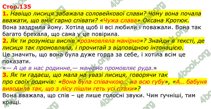 ГДЗ Українська мова та читання 3 клас Ємець