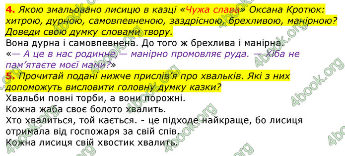 ГДЗ Українська мова та читання 3 клас Ємець