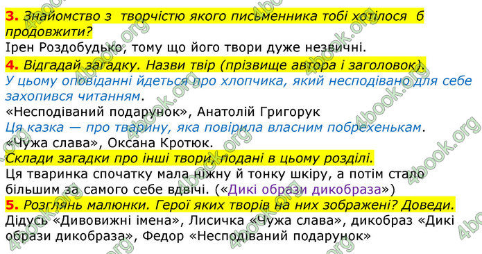 ГДЗ Українська мова та читання 3 клас Ємець