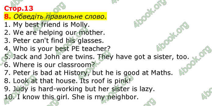 ГДЗ Зошит Bright English 5 клас Карпюк